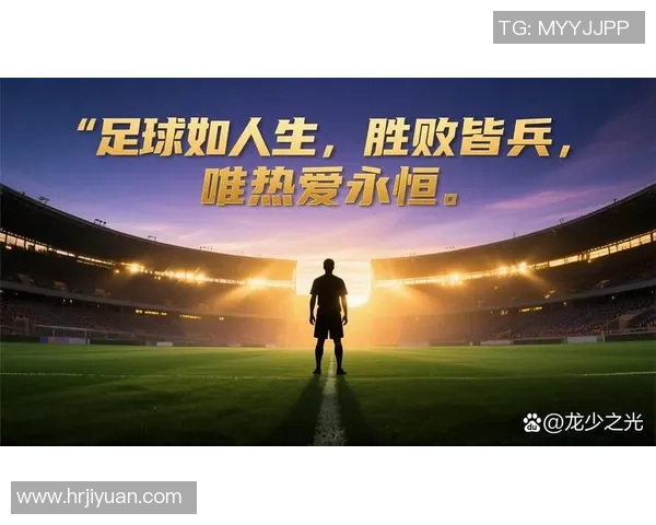 足球明星的风采与魅力展现：他们如何在绿茵场上书写传奇人生